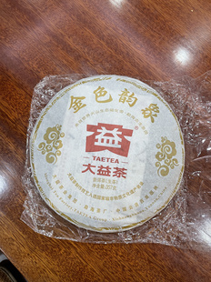 2012年201批金色韵象生茶357克散片青饼普洱茶饼