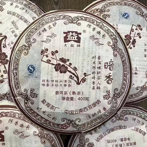 2007年701批暗香 熟茶普饼 400g单饼散片 中老期普洱茶