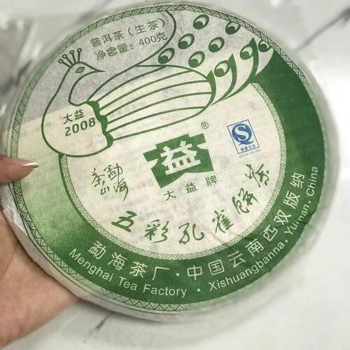 2008年801批勐海孔雀 青饼生茶 400g散片单饼 中老期普洱茶