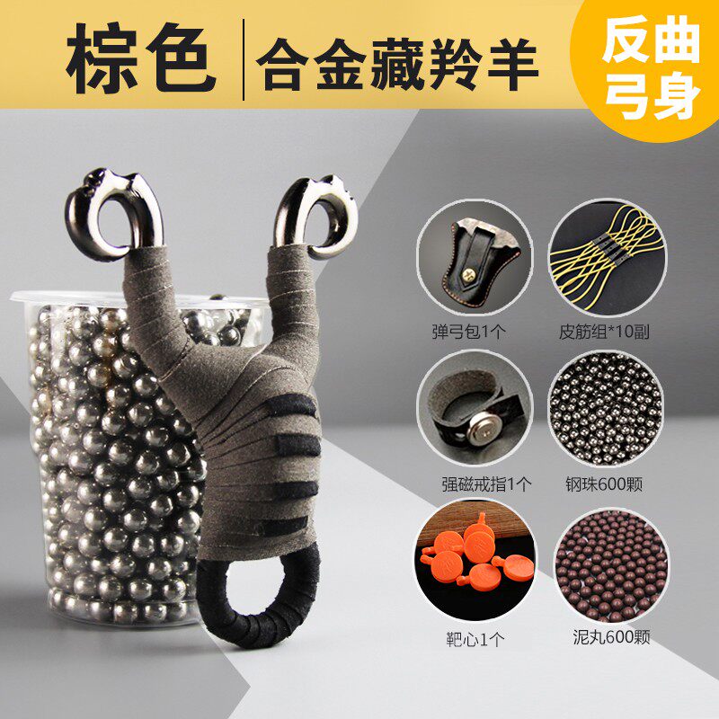 藏地羚羊高精度弹弓合金不锈传统手工竞技反曲弹工器练习射击玩具
