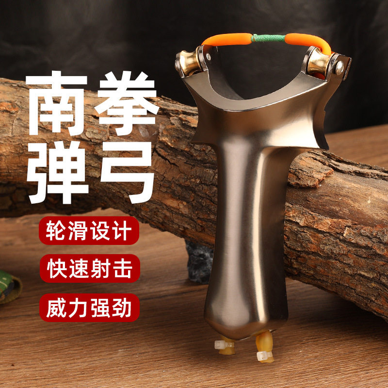 新款滑轮弹弓南拳铝合金精准射鱼速射弹工高精度户外专业竞技