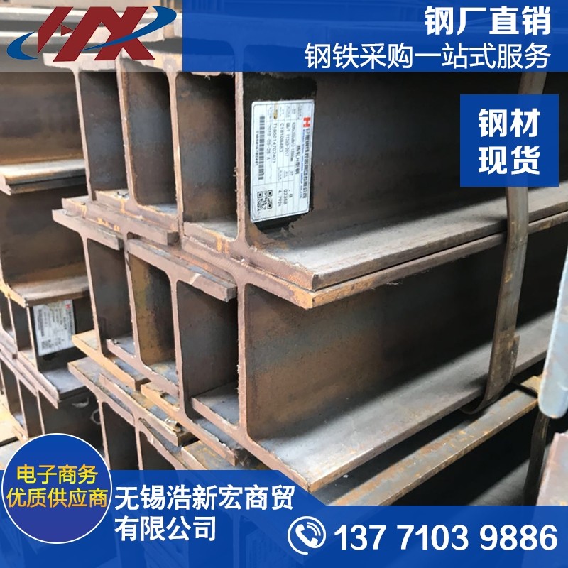 全新马钢H型钢材料200X100 400X400 H型钢部分可零切日照|ruв категории оборудование/инструменты, сталь, швеллер - от Buy2taobao.com для оказания профессиональной услуги покупки агента Taobao