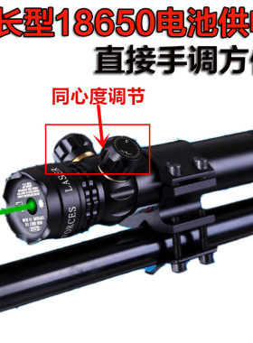金属超低管夹红外线苗手调瞄准器