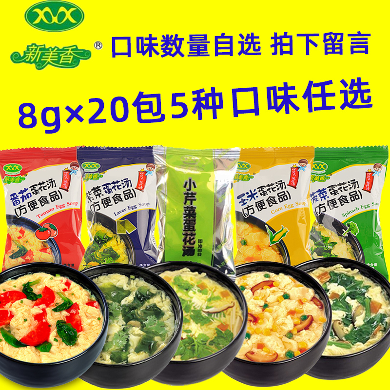 新美香速食菠菜蛋花汤速冲鸡蛋汤