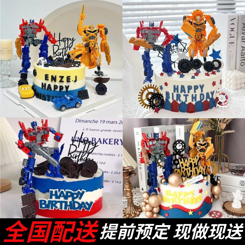 变形金刚生日蛋糕全国同城配送