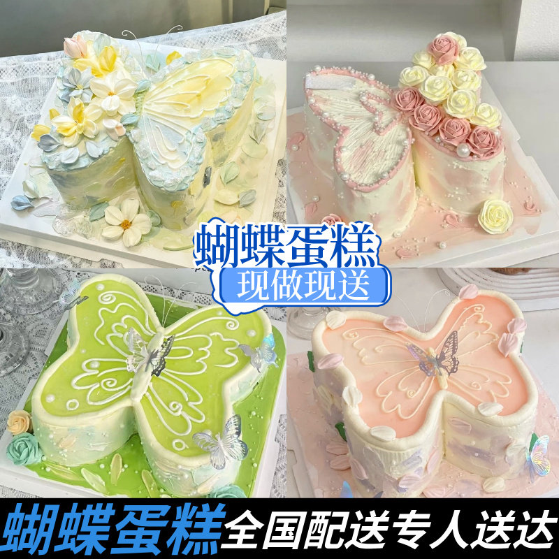 蝴蝶翻糖生日蛋糕全国同城配送