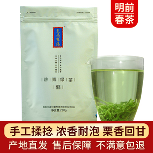 绿茶2025新茶叶湖北恩施硒都特香皇恩宠锡一级炒青浓香茶250g