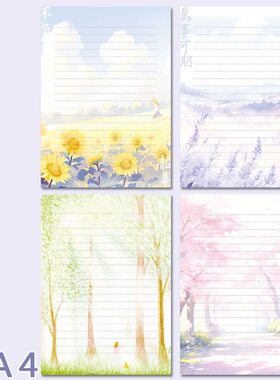 唯美彩色信纸横线个性书写纸A4花纹打印纸带图案A4书法作品纸