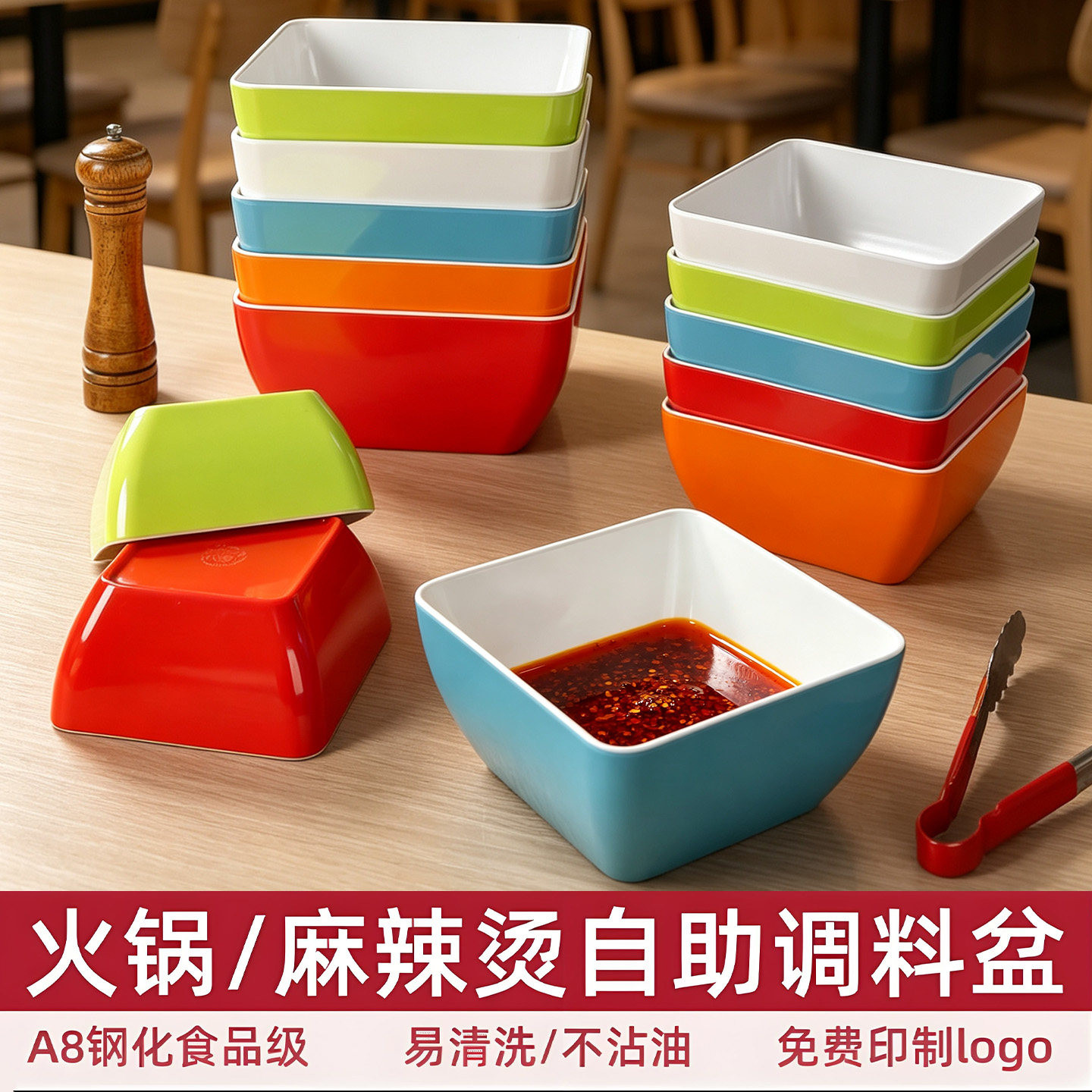 双色正方形花生酱桶葱花展示碗
