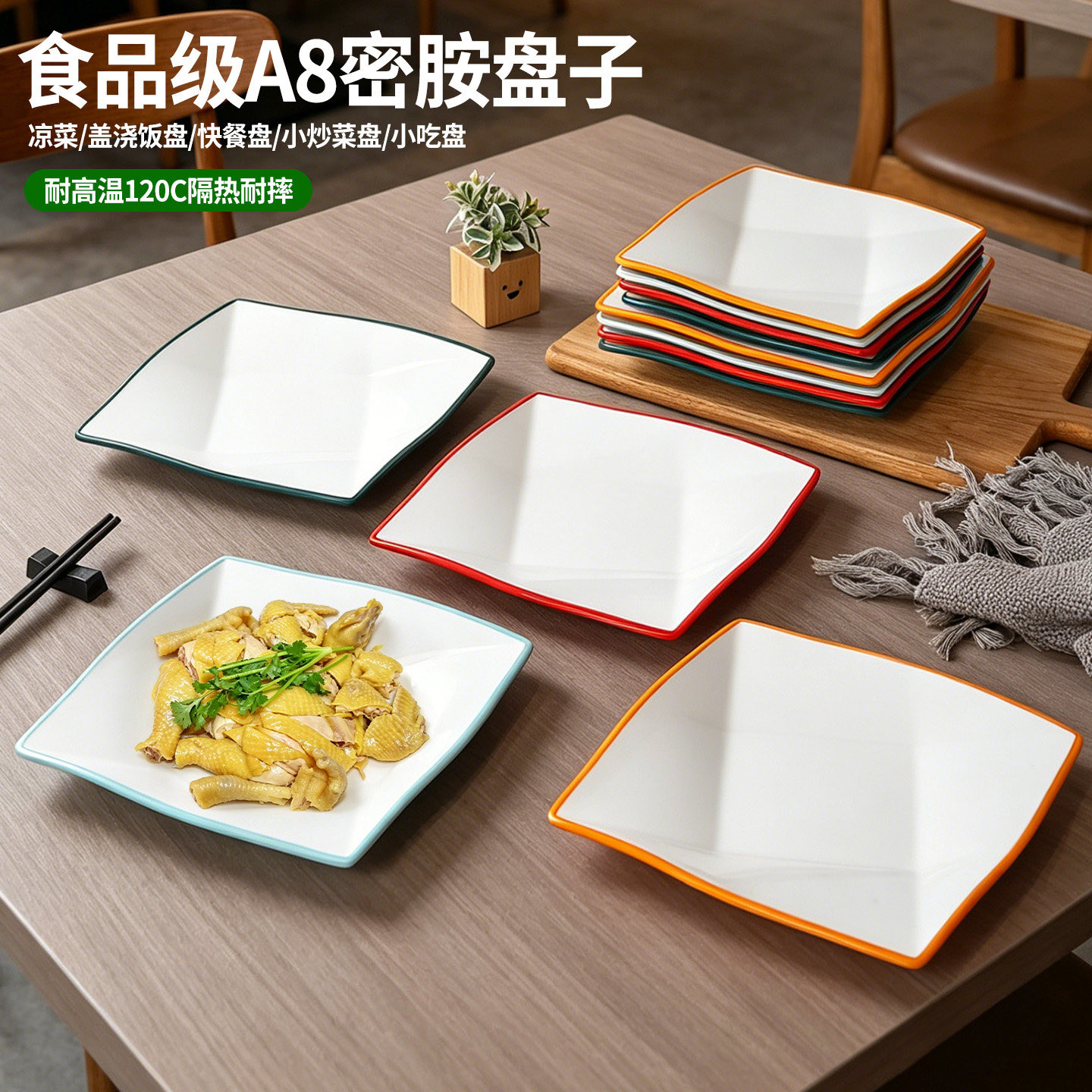 快餐专用塑料方形四角菜碟冷菜盘