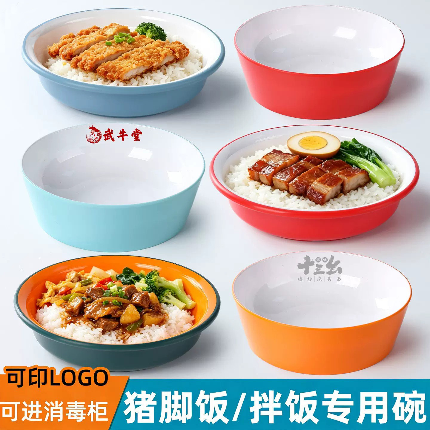 密胺仿瓷盖浇饭鸡排饭碗饭店商用