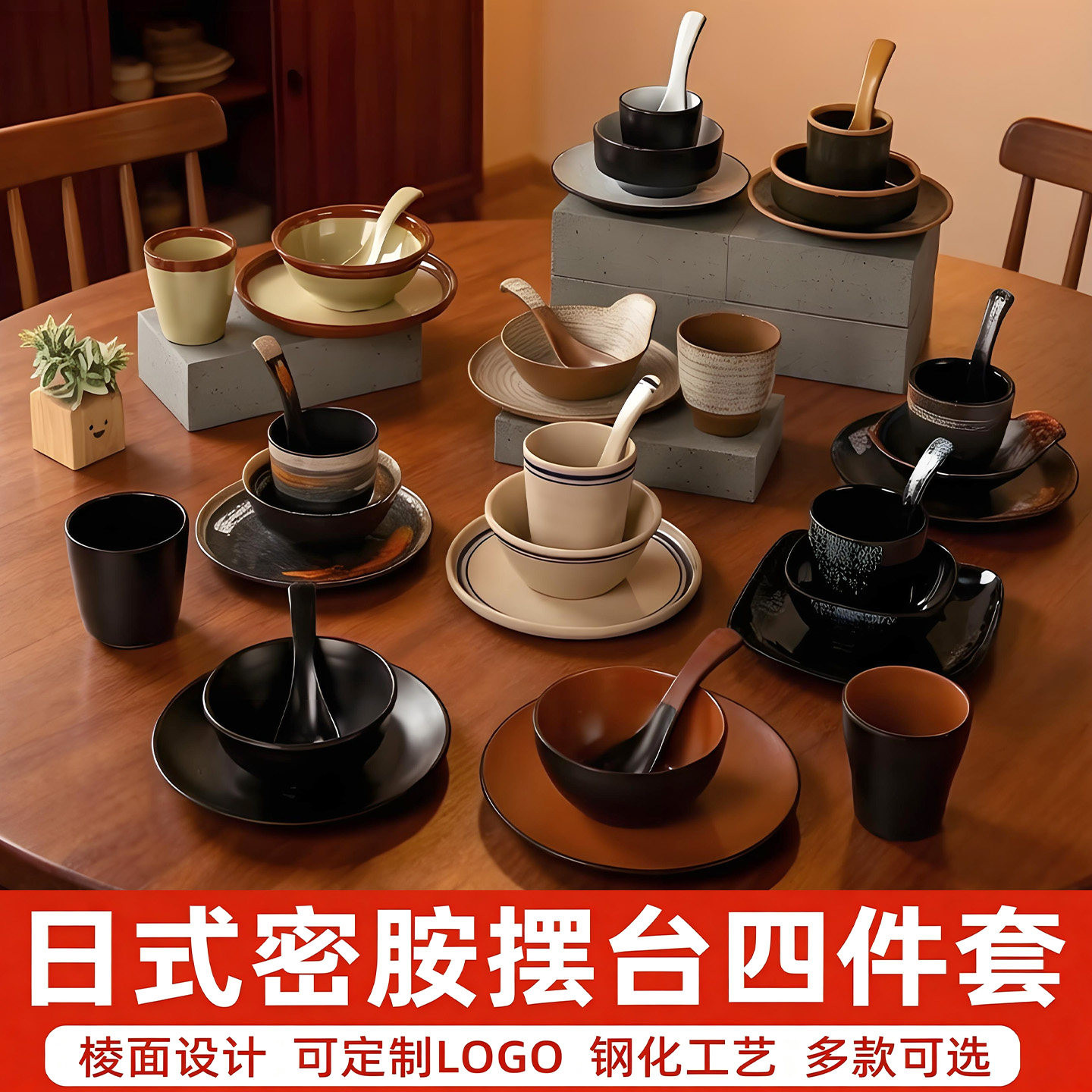 酒店火锅烤肉店摆台套装创意瓷