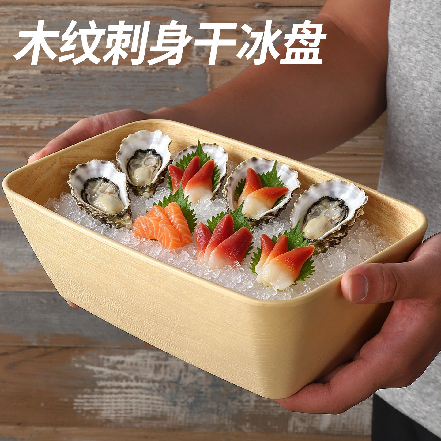 商用瓷备菜盘烤肉店牛肉配菜拼盘