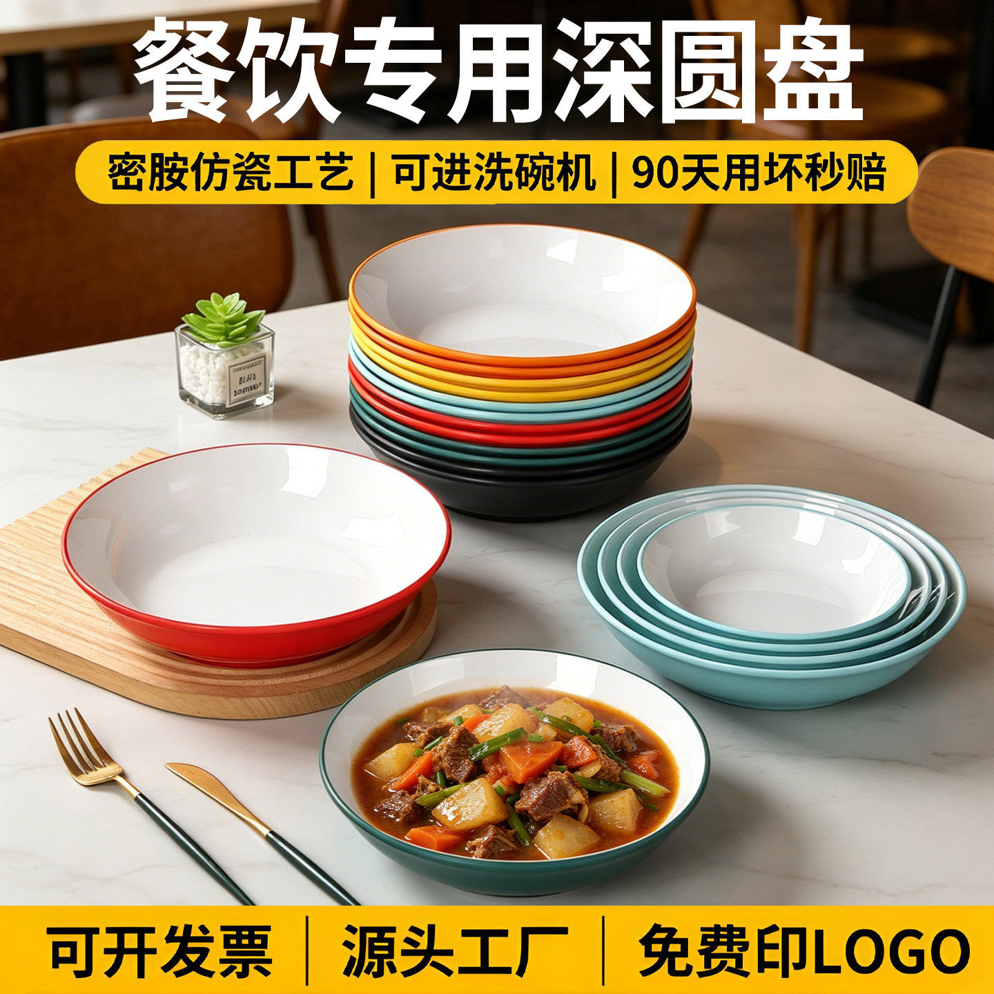 卤肉拌面盖饭餐厅仿瓷自助快餐盘