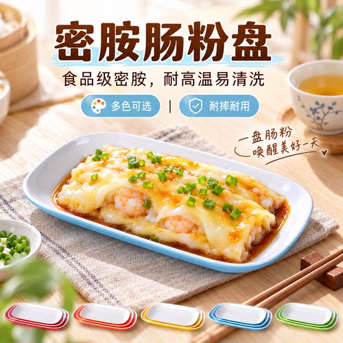 火锅菜盘商用海鲜盘长方形配菜盘