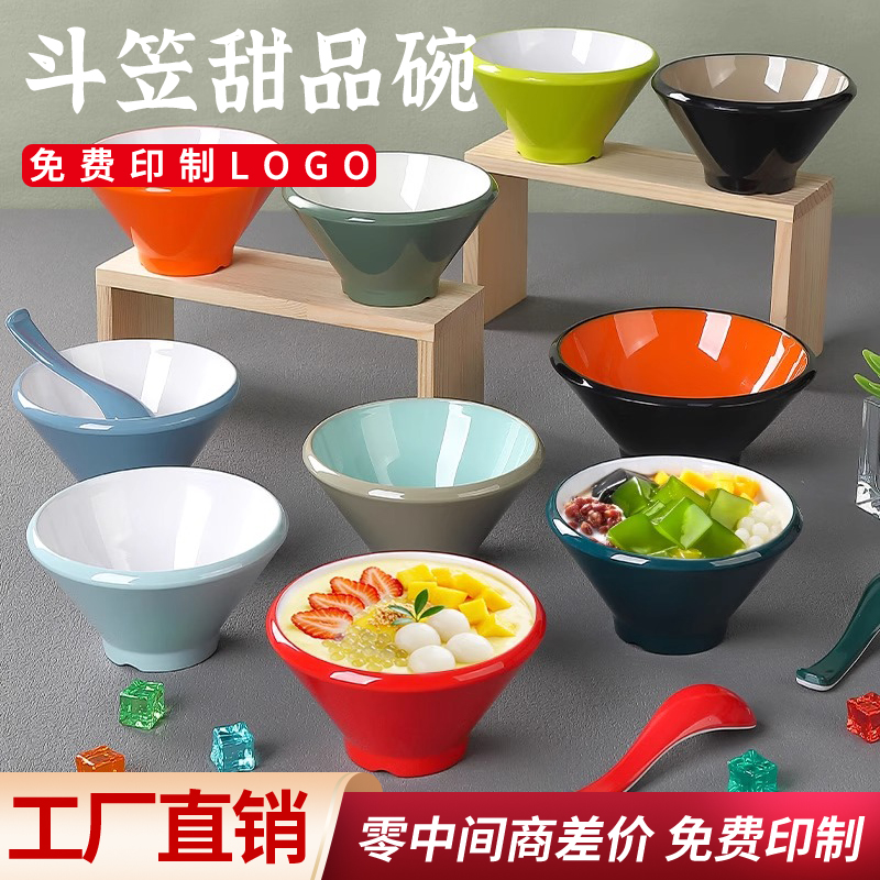网红糖水店清补凉碗甜品碗