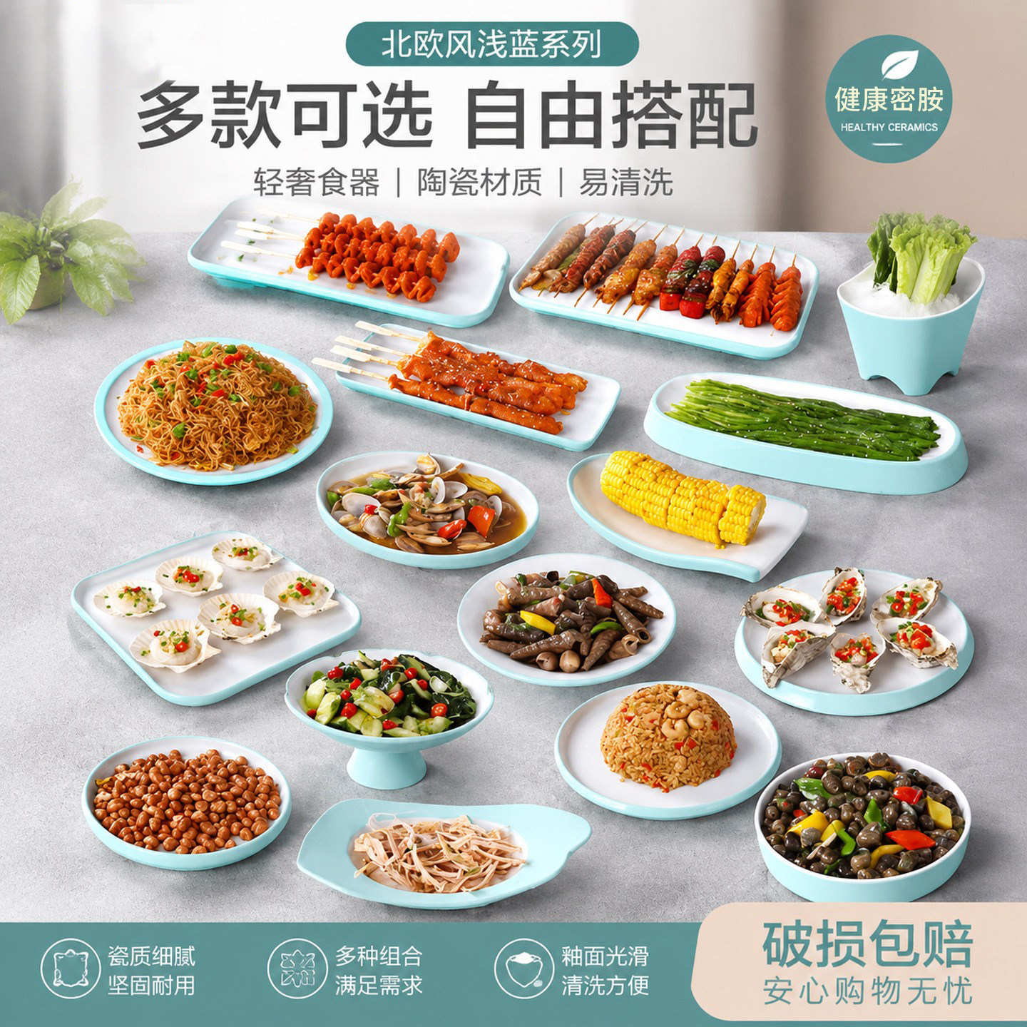 密胺创意烤肉火锅配菜餐盘凉菜盘