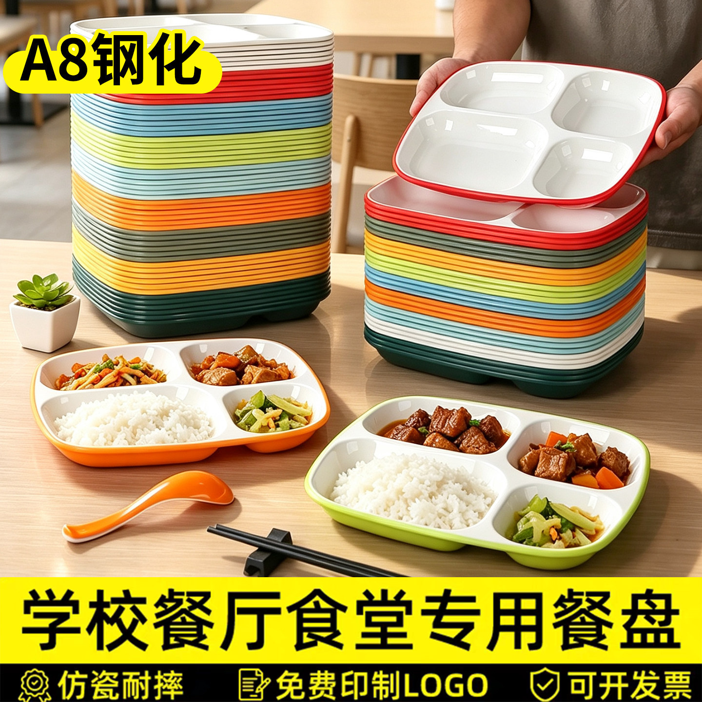 食堂专用快餐盘快餐店分格餐盘