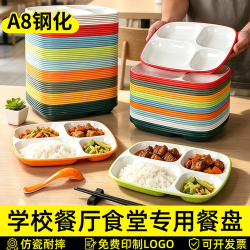 食堂专用快餐盘快餐店分格餐盘