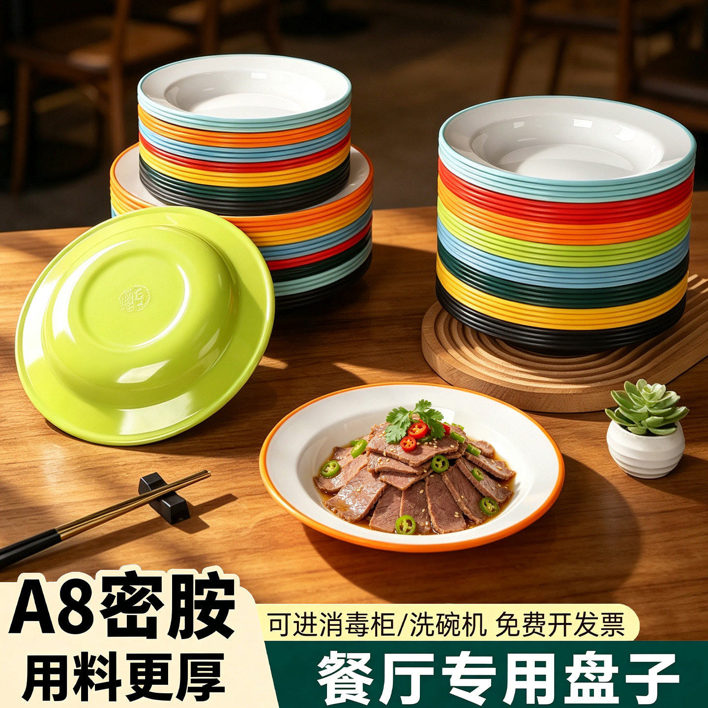 双色圆盘饭店专用炒菜汤盘拌面盘图片