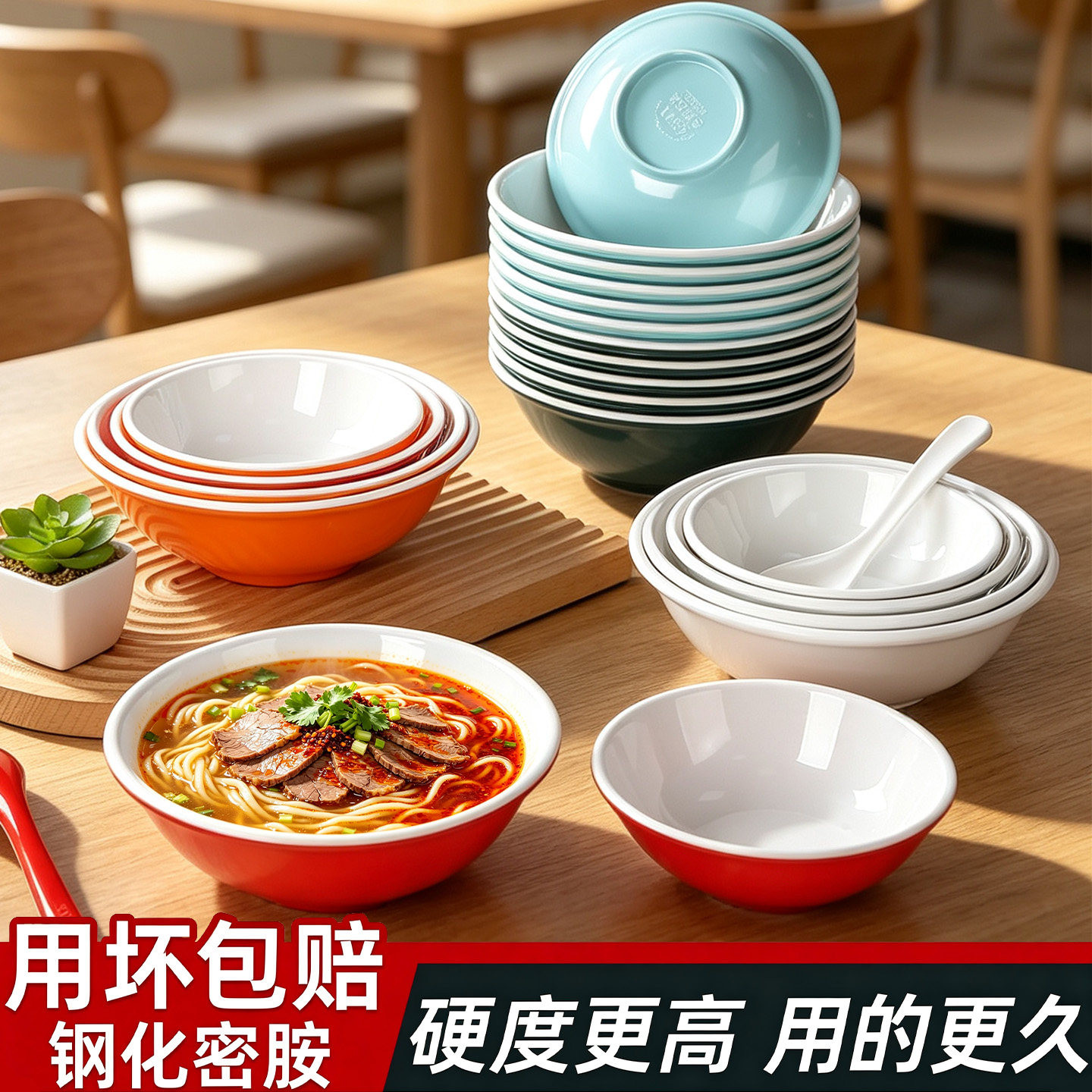 红烧牛肉面番茄汤面馄饨拌面碗