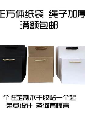 正方形牛皮纸蛋糕黑卡手提袋包邮