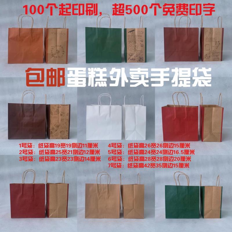 外卖餐盒一次性打包袋面包甜点专礼品袋/塑料袋