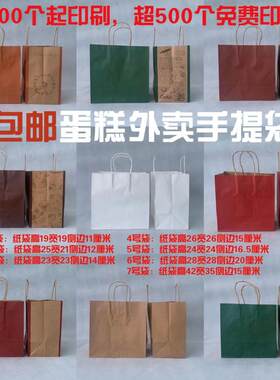 外卖餐盒一次性打包袋面包甜点专用手提纸袋服装袋空白通版可印字