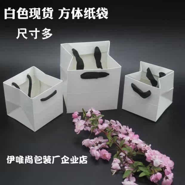 纯白色正方形白卡纸袋首饰盒鲜花蛋糕包装袋便当盒手提袋现货空白