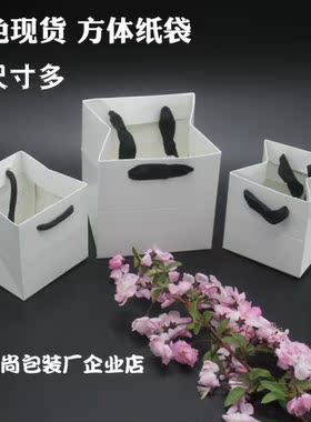 纯白色正方形白卡纸袋首饰盒鲜花蛋糕包装袋便当盒手提袋现货空白