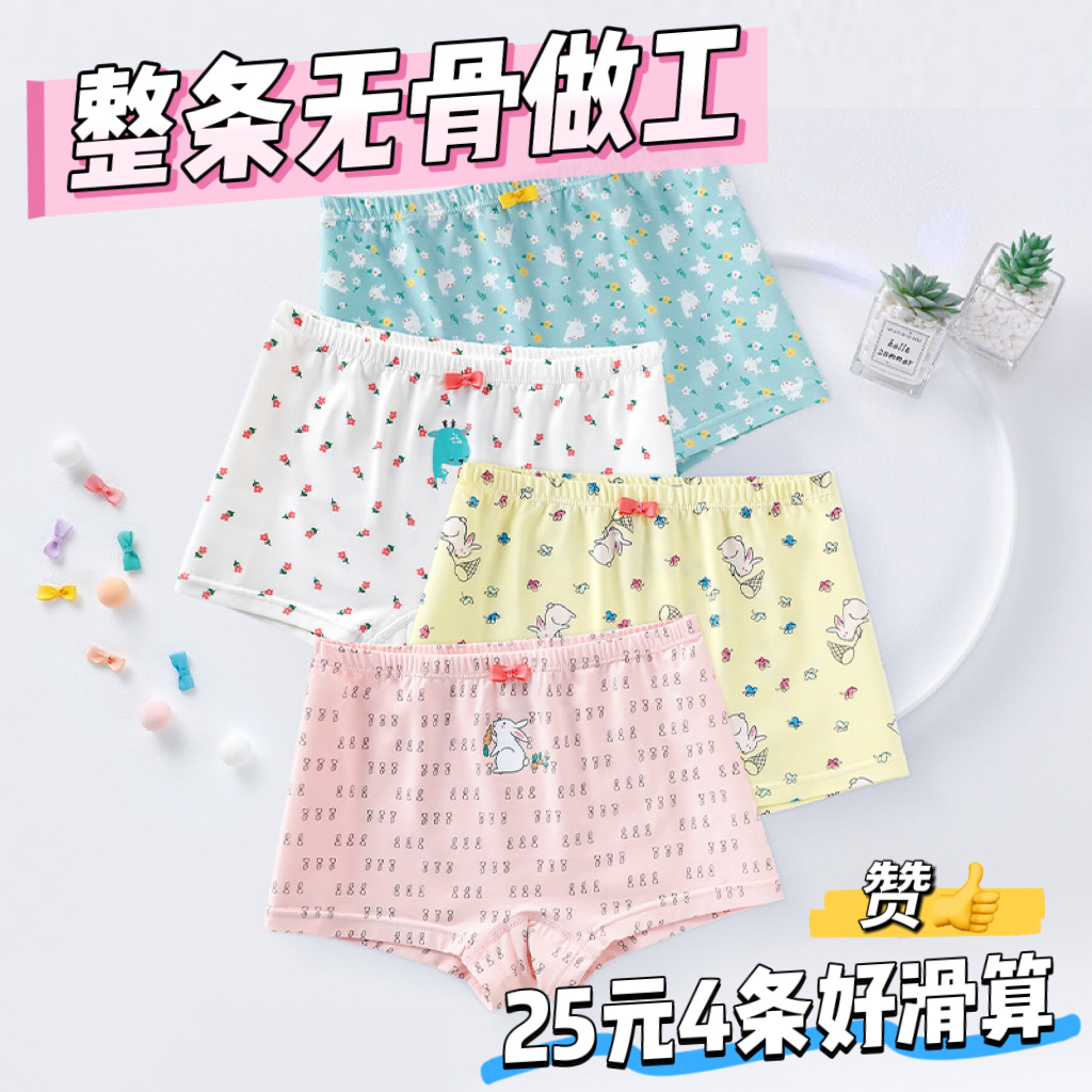 A类！无骨！纯棉女童平角内裤