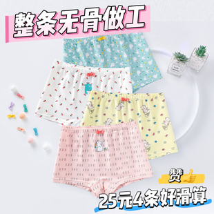 平角底裤 小中女宝无骨A类透气女童内裤 40支纯棉 短裤 4条25元