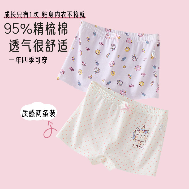 宝妈推荐！好品质！女童平角内裤
