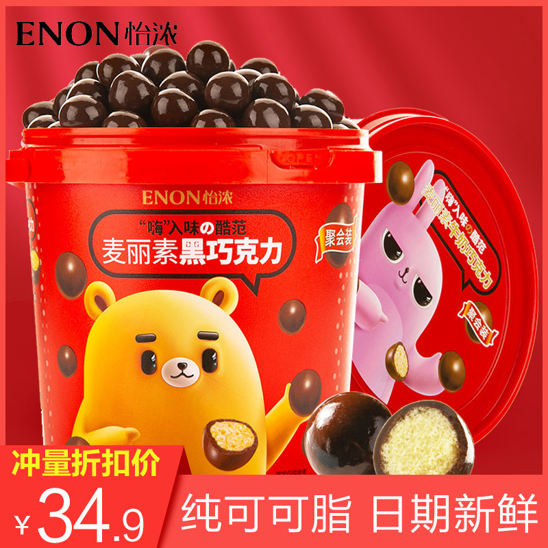 怡浓麦丽素520g大桶装网红纯可可脂牛奶黑巧夹心罐装巧克力豆零食|ruв категории закуски/орехи/специальность, шоколад, шоколадные изделия - от Buy2taobao.com для оказания профессиональной услуги покупки агента Taobao