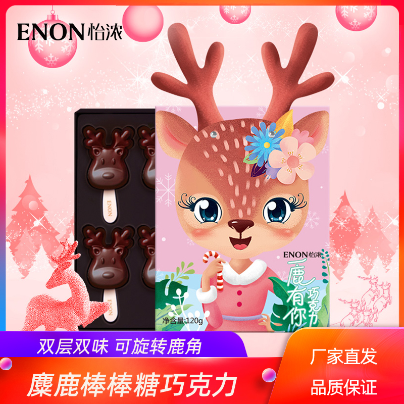 怡浓麋鹿黑巧克力棒棒糖造型