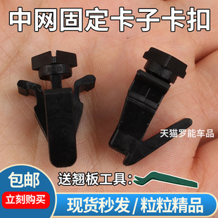 适配日产尼桑汽车配件皮卡D22锐骐帕拉丁PLD奥丁中网尼龙卡扣卡子