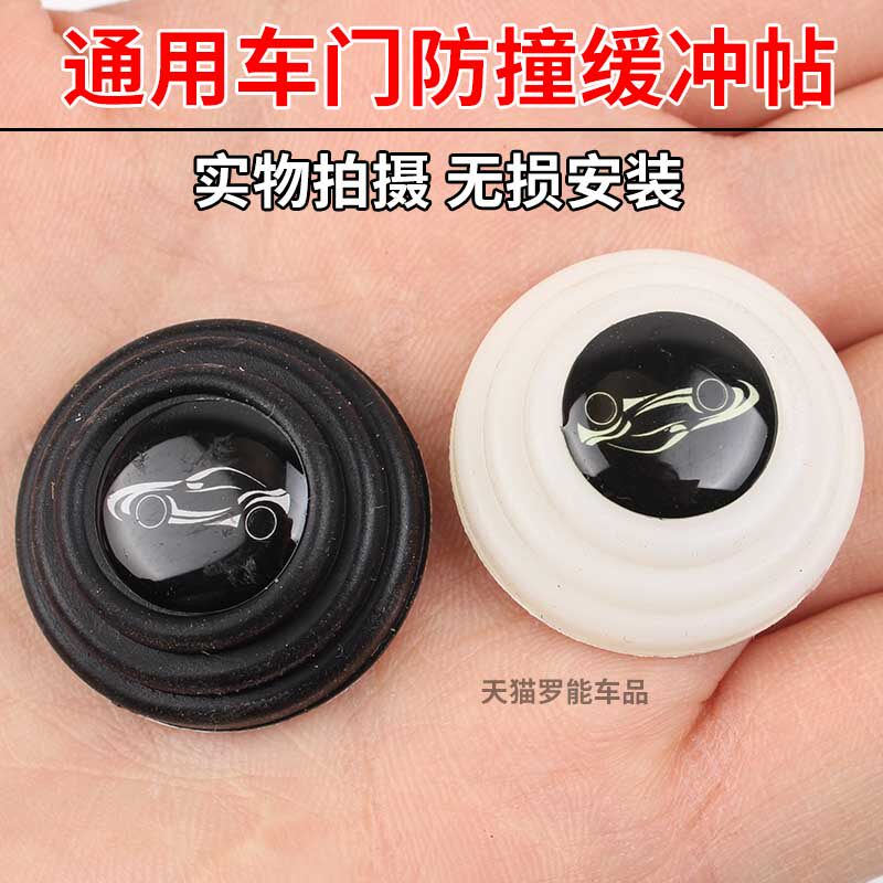 汽车减震缓冲垫通用车门减震垫加厚防撞胶垫贴汽车改装静音垫片