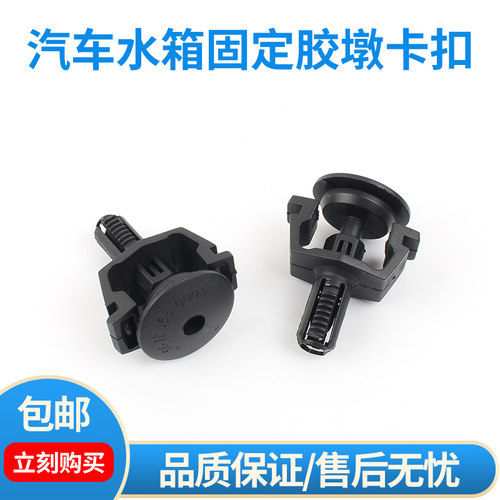 水箱固定胶墩卡扣卡子胶卡适用于奔驰GLKC180C200C260E200E260300