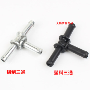 奔腾B50新宝来速腾1.6朗逸途安明锐2.0上水管缸盖三通 铝制 四通