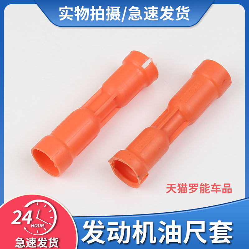 适配桑塔纳老款普桑99新秀 高尔 GOL 机油尺套 机油尺套管扣包邮