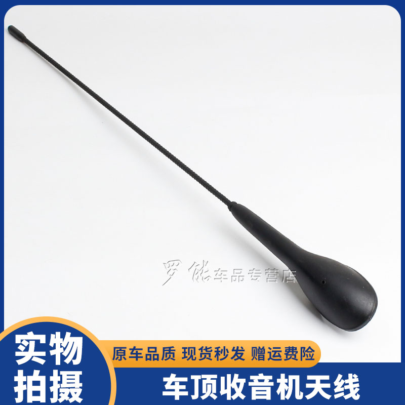 适用于五菱宏光天线 宏光S S1荣光V 宏光V 宝骏310荣光收音机天线
