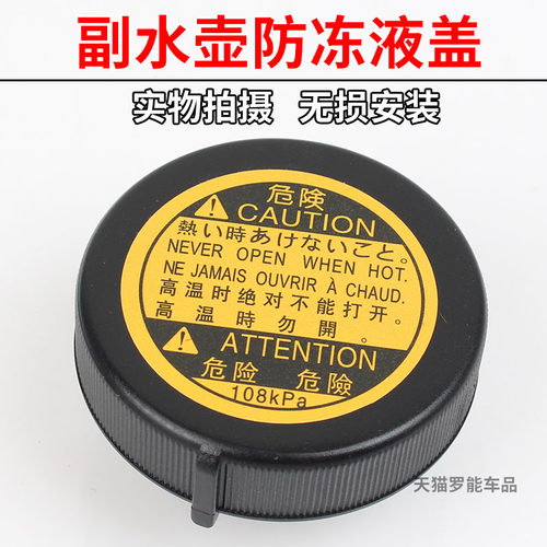 适用于丰田大霸王普瑞维亚PREVIA