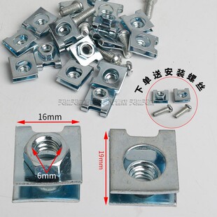 适通用6mm汽车牌照底座卡扣自攻丝螺丝铁片前后牌照垫片螺母卡子