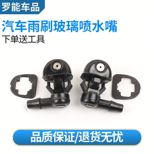 适用夏利A十配件大全A+N3雨刷美日欧优利嘴喷水优利头