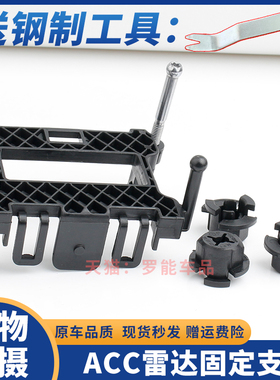 适配长安逸动cs55/75/85/95PLUS/UNIT/自适应巡航模块ACC支架原厂