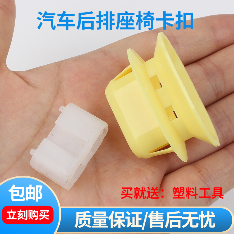 适用于长安CX20/CX30/CS25/CS35/CS75后座椅卡扣后排坐垫固定卡子