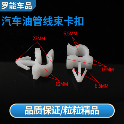 汽车车身底盘油管线束大全水管铁管间隔固定电线夹子卡扣卡子塑料