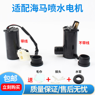 适夏利电喷8A 优利欧俊雅绅雅A+N3雨刮喷水电机玻璃水壶水泵马达