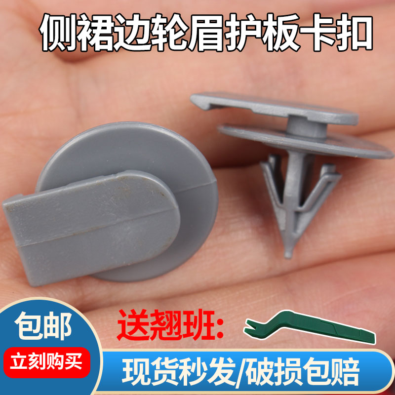 适配宝马迷你卡扣宝马迷你