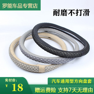 夏季冰丝把套五菱宏光S/V之光荣光小卡长安欧诺汽车方向盘套四季